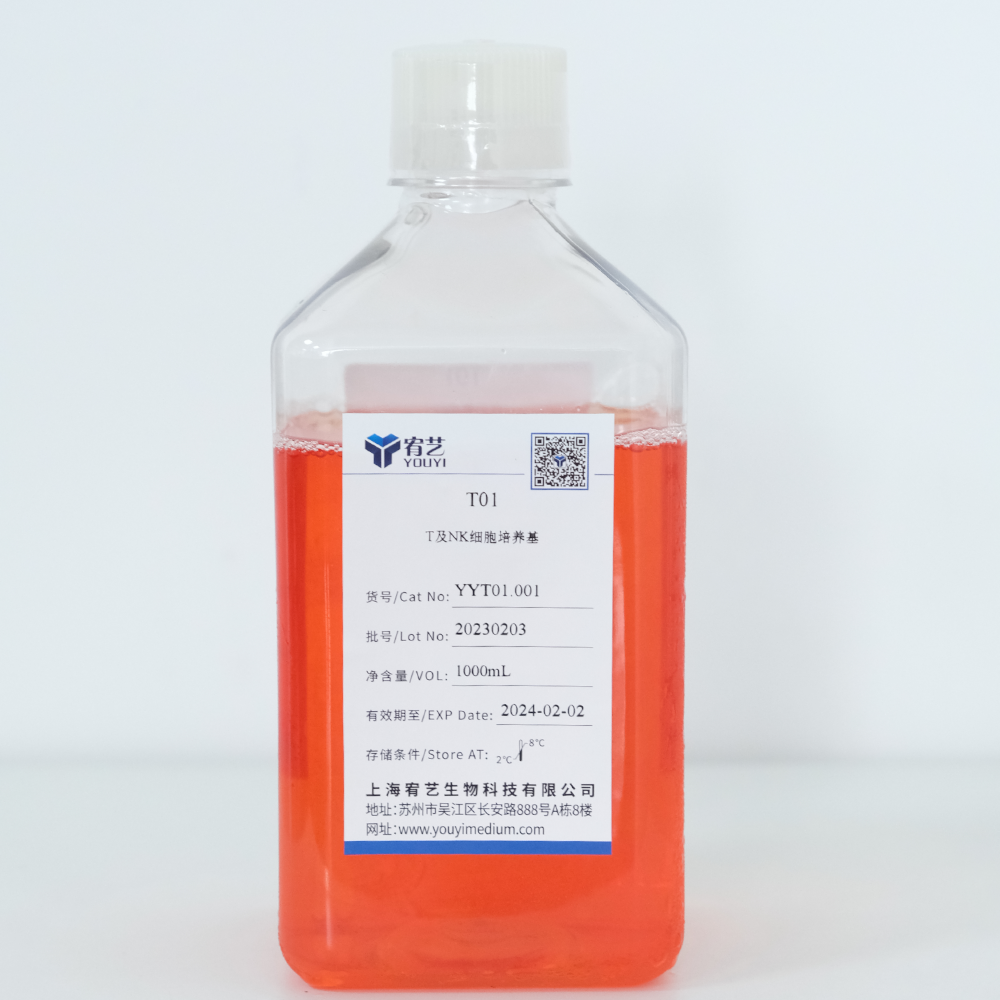 T01 | T-NK系列 | 产品中心 | 上海宥艺生物科技有限公司企业网站 - Powered by DouPHP